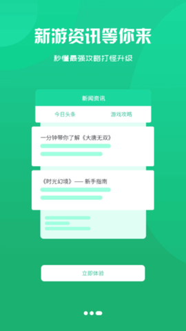 我要游戏图3