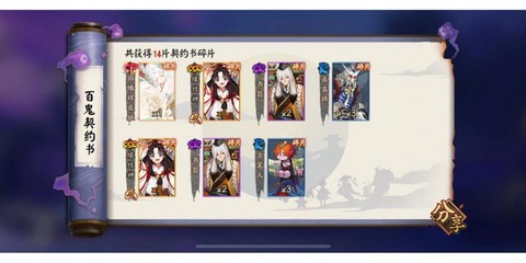 阴阳师ssr碎片怎么交易[图1]