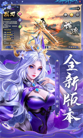 御剑九天图1
