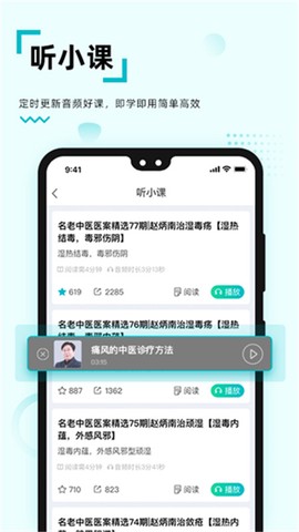 修固医生图2