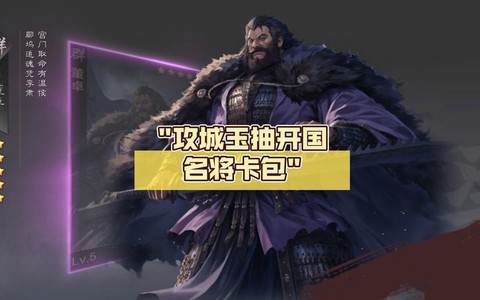 率土之滨邓艾怎么用