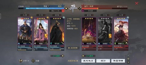 率土之滨邓艾怎么用[图2]