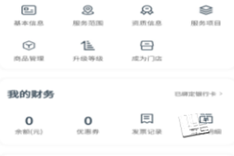 御匠服务[图1]