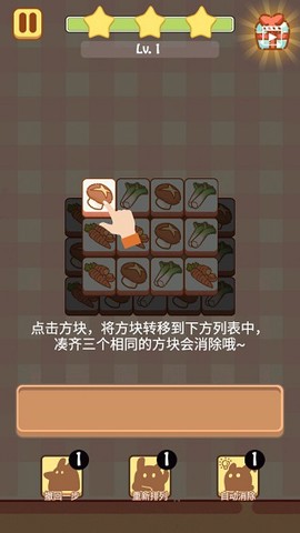 兔了个兔图1