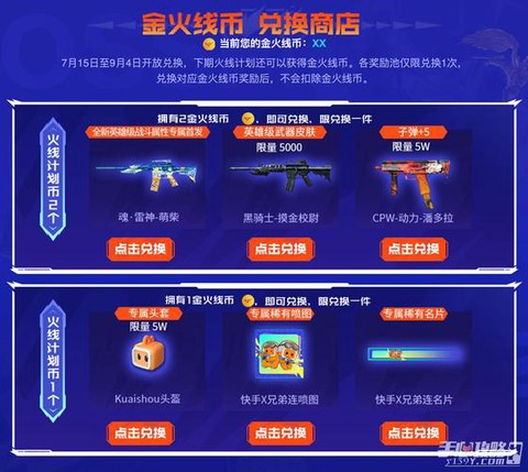 穿越火线如何挣火线币[图2]