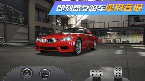 豪车超跑改装模拟器图3