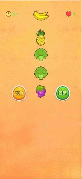 水果乐猜猜图3