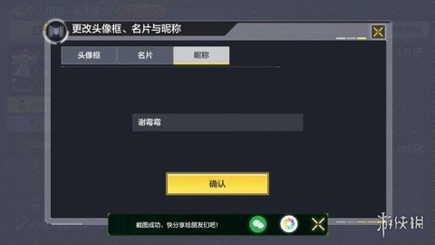 使命召唤怎么改名字[图2]