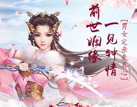 御剑大神仙图1