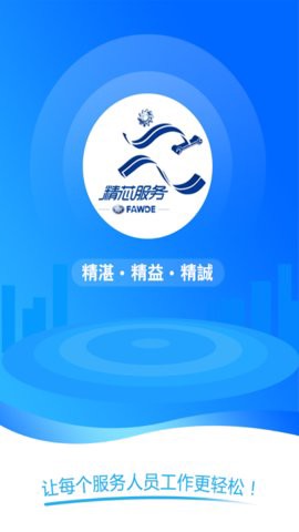 精芯服务图3