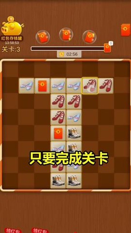 幸运连一连图3
