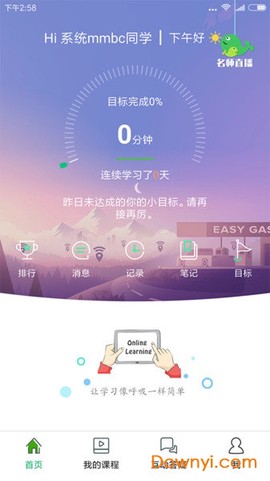 大知云校[图1]