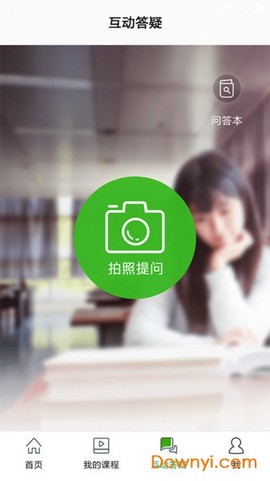 大知云校图3