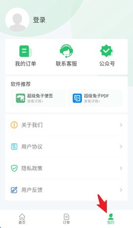 超级兔子数据恢复[图5]