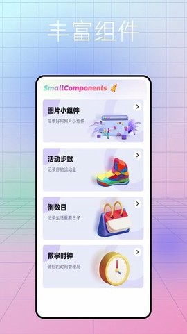 元素拼拼乐图2