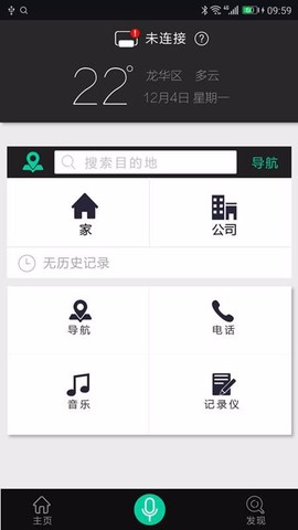 大加出行图2
