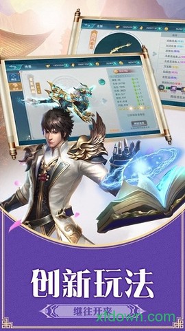 封神世界图1