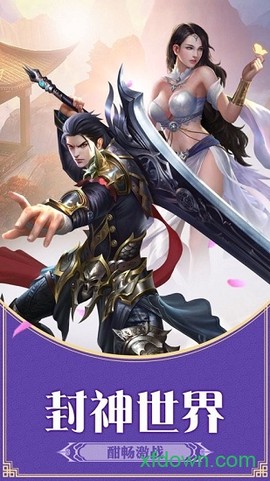 封神世界图2