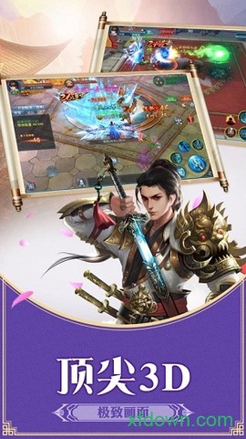 封神世界图3