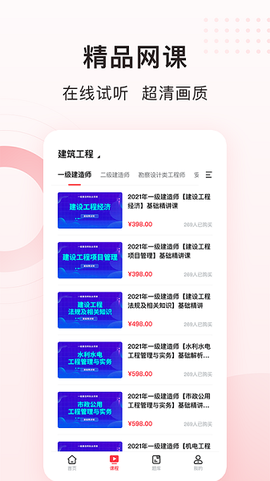 慧过网校[图1]