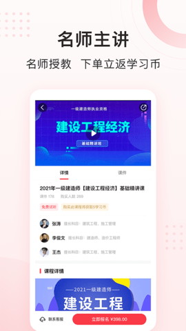 慧过网校图3