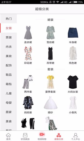 赚生活图1