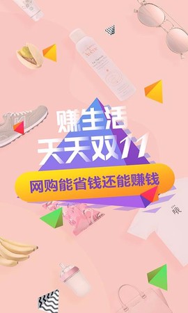 赚生活图2