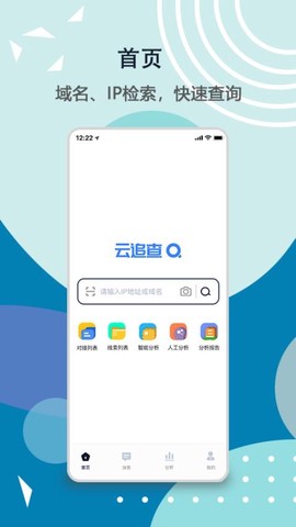云追查[图1]