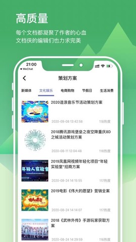 文档侠图2