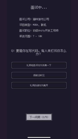 游戏码农图3