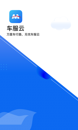 车服汽配图2