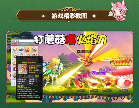疯狂地下城图2