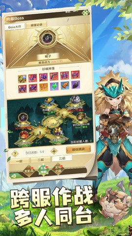 梦幻龙之谷图1