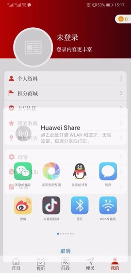 云上邓州图1