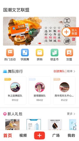 国潮文艺联盟图2