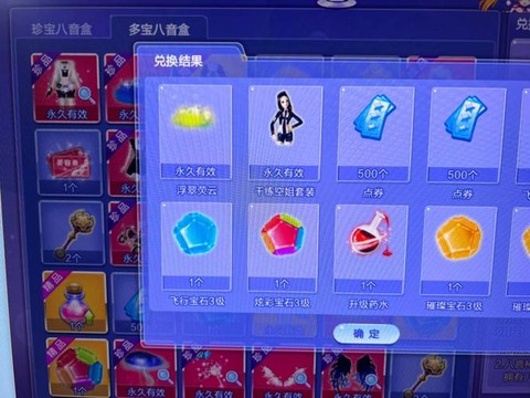 整点qq炫舞送什么[图1]