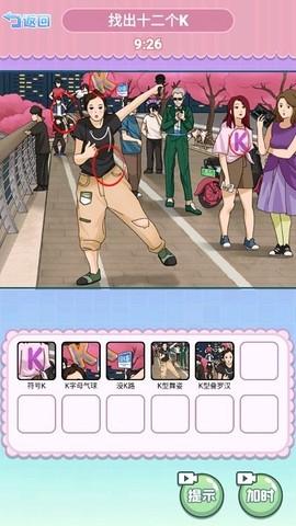 找到所有道具图2