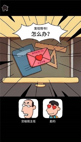 了不起的人生图1