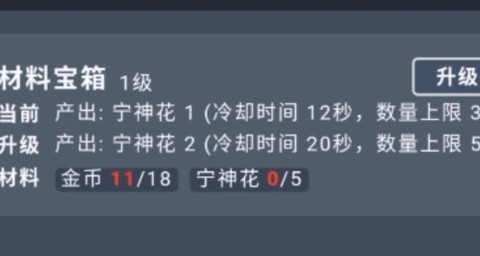 宝箱大冒险[图2]