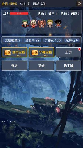 宝箱大冒险图1