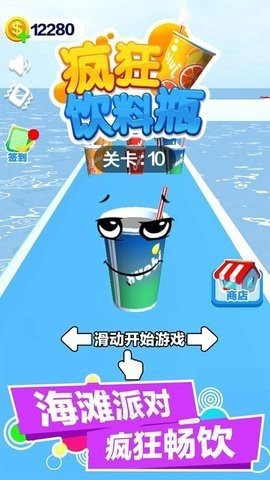 疯狂饮料瓶图3