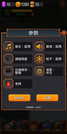 地下城:英雄时代图1