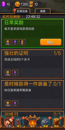 地下城:英雄时代图3