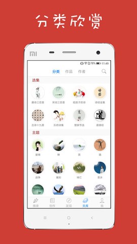 给孩子的古诗词[图1]