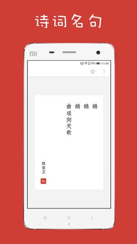 给孩子的古诗词图1
