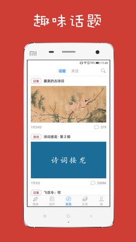给孩子的古诗词图2