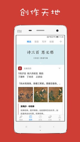 给孩子的古诗词图3