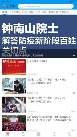 云上普者黑图2