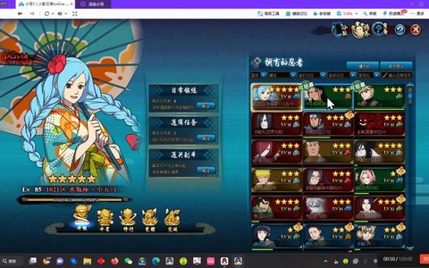火影忍者ol怎么招募[图2]