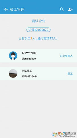 电销宝企业版[图2]